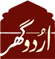 Urdu Ghar