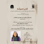 Adab Sarai – 3 – ادب سراے قسط – 3