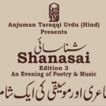 Shanasai – شناسائی