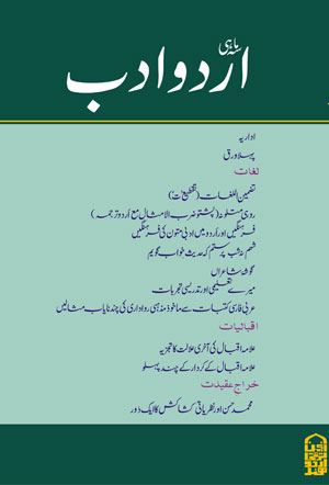 Hamari Zaban