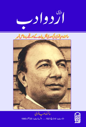 Hamari Zaban