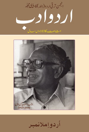 Hamari Zaban