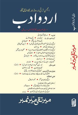 Hamari Zaban