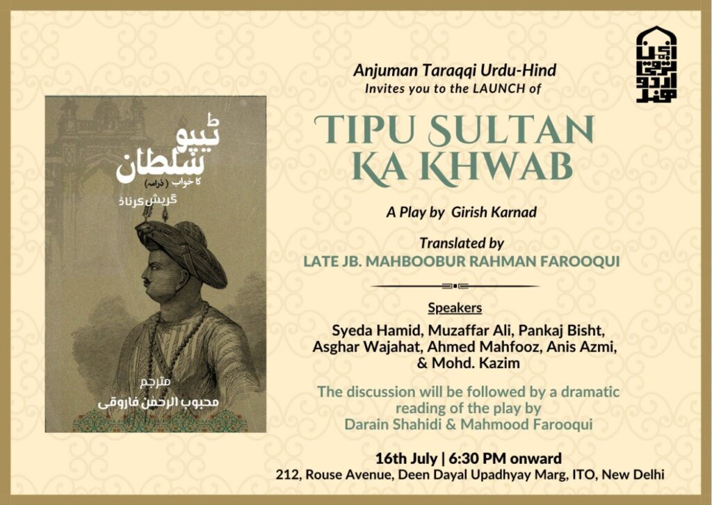 Tipu-sultan-ke-khwab