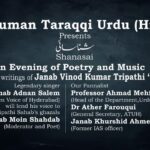 شناسائی -- Shanasai -- An Evening of Poetry and Music