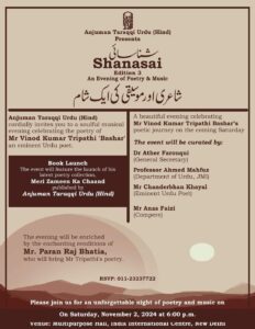 Anjuman-Taraqqi-Urdu-Hind-Delhi-Event-Shanasai-at-India-Inernational-Center-1