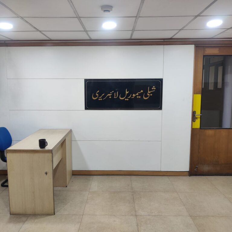 Shibli-Memmorial-Library-Anjuman-Taraqqi-Urdu-Hind