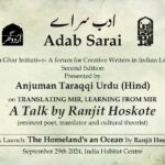 Adab Sarai - 2