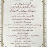 Exhibition of Mir’s Manuscripts