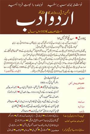 Hamari Zaban