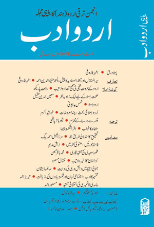Hamari Zaban