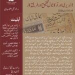 Two-Day Workshop | دو روزہ تربیتی ورکشاپ