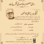 Rahi Masoom Reza Centenary Celebration