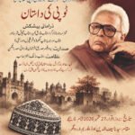 Topi Ki Dastaan | ٹوپی کی داستان