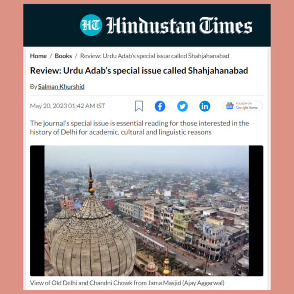 Anjuman Taraqqi Urdu (Hin) News in Hindustan Times (HT)