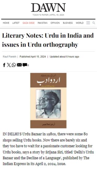 Anjuman Taraqqi Urdu (Hindi) in News Paper DAWN